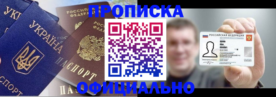 прописка для работы в Кашине