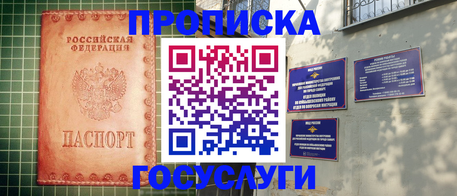 временная регистрация госуслуги в Кашине