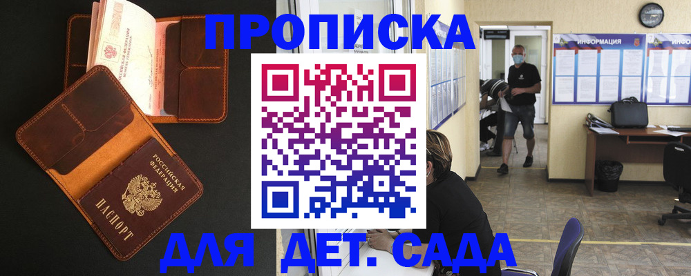 регистрация для школы в Кашине