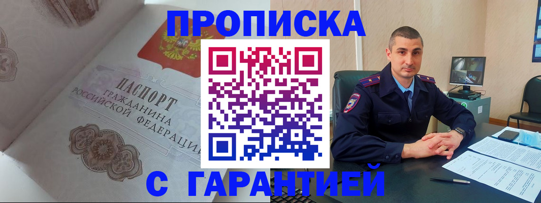 временная регистрация в Кашине