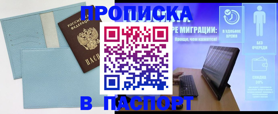 временная регистрация для школы в Кашине